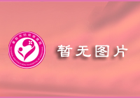 襄陽(yáng)市婦幼保健院ADHD數(shù)字化診療平臺(tái)項(xiàng)目 院內(nèi)采購(gòu)（二次）結(jié)果公示