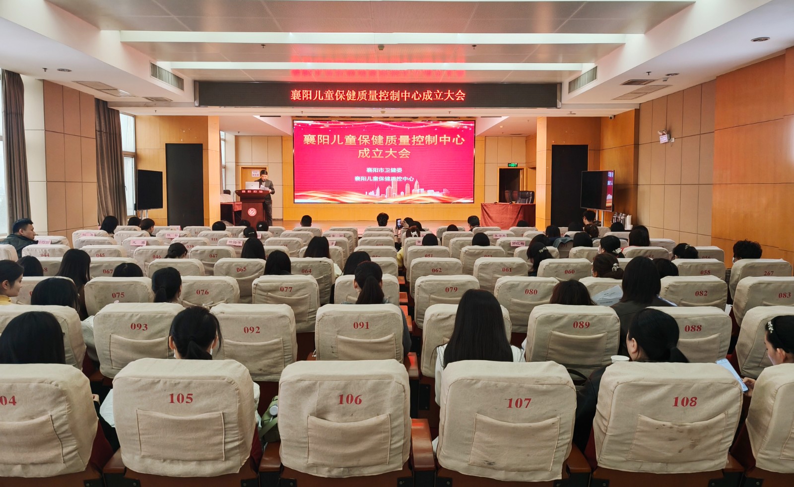 襄陽市兒童保健質(zhì)量控制中心正式成立暨兒童注意缺陷多動障礙（ADHD）及共患病診療新進展培訓(xùn)班開班