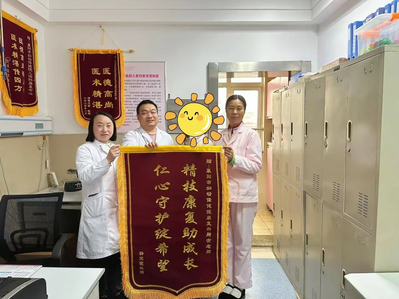 一面錦旗背后的故事——兒童康復(fù)中心的愛(ài)與希望