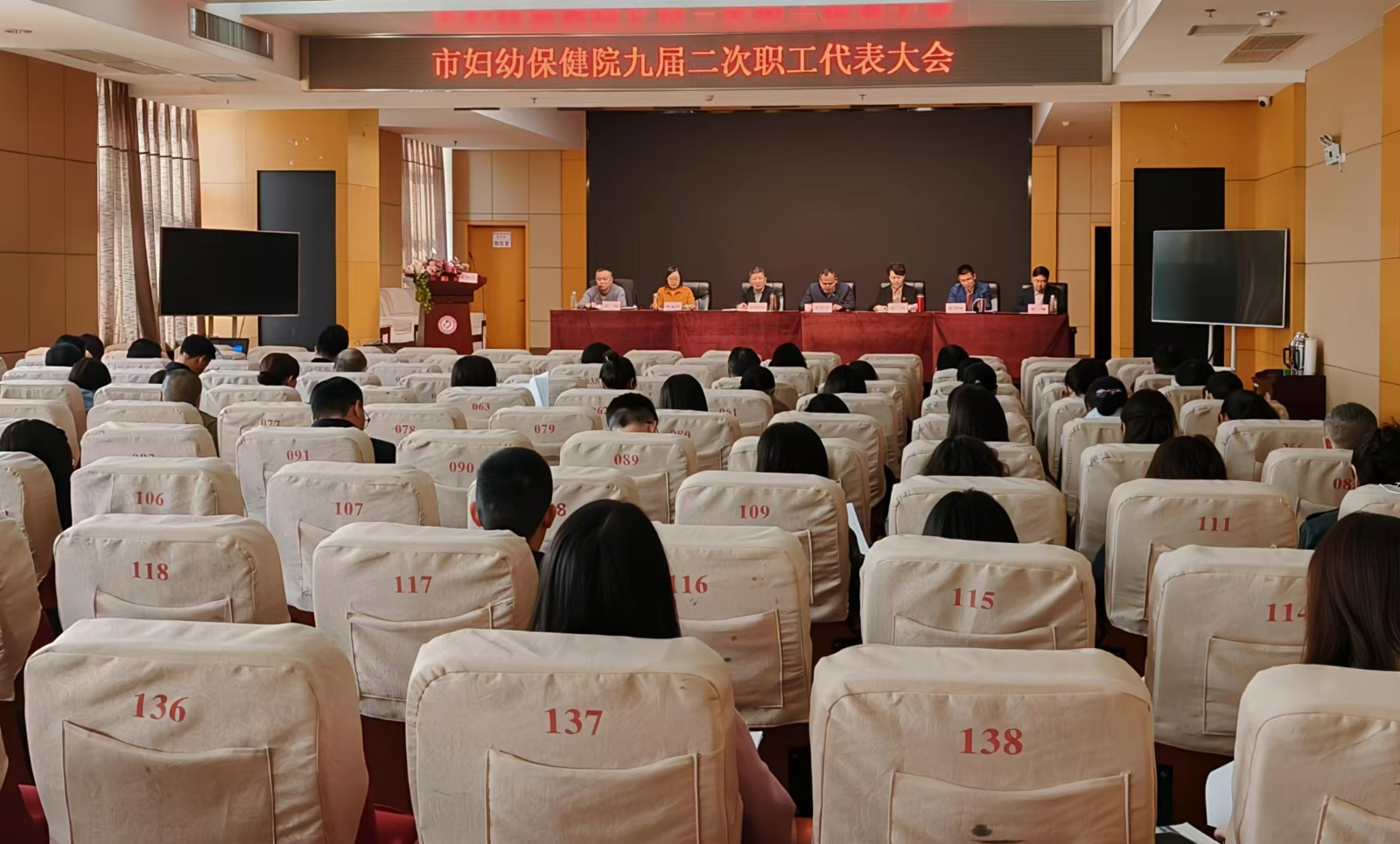 市婦幼保健院第九屆二次職工代表大會(huì)順利召開(kāi)   