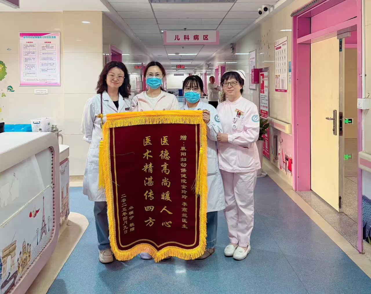 仁心護(hù)幼綻芳華——8歲女童家長(zhǎng)贈(zèng)錦旗致謝市婦幼保健院兒科團(tuán)隊(duì)